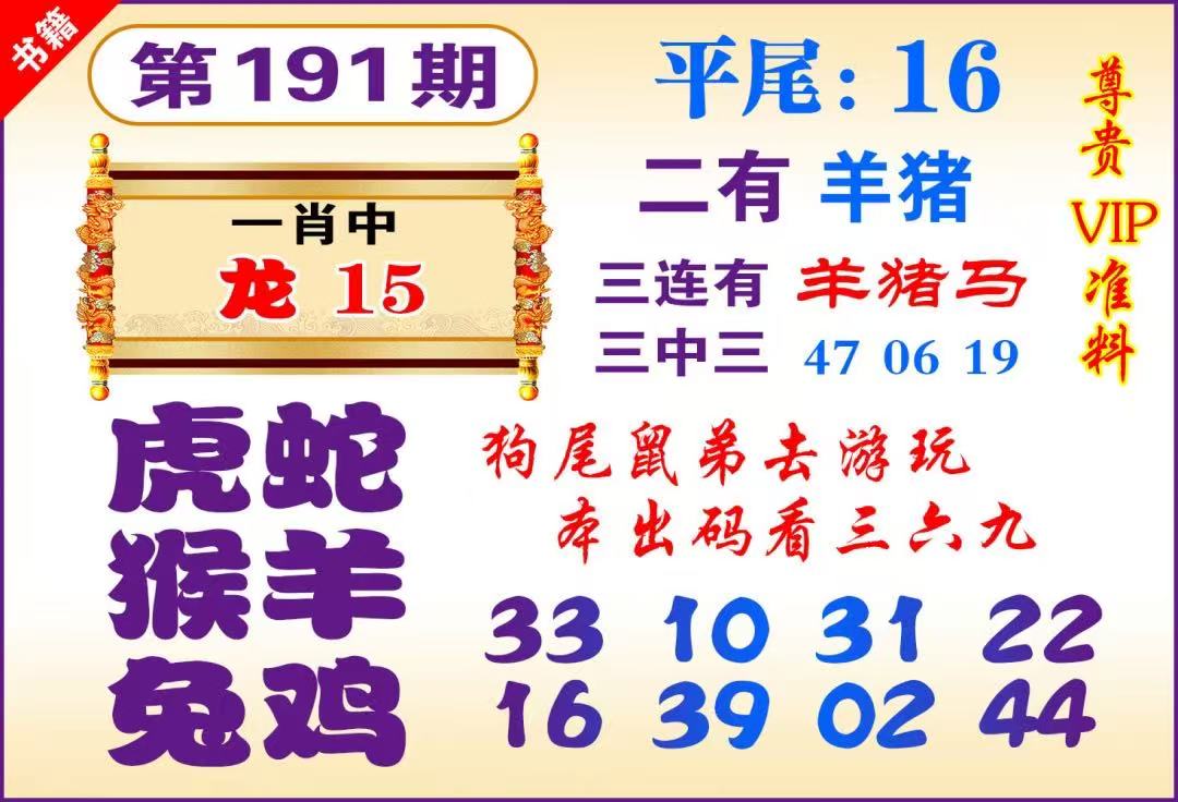 四不像……