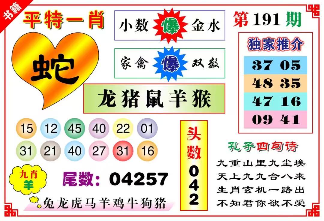 一句真言……