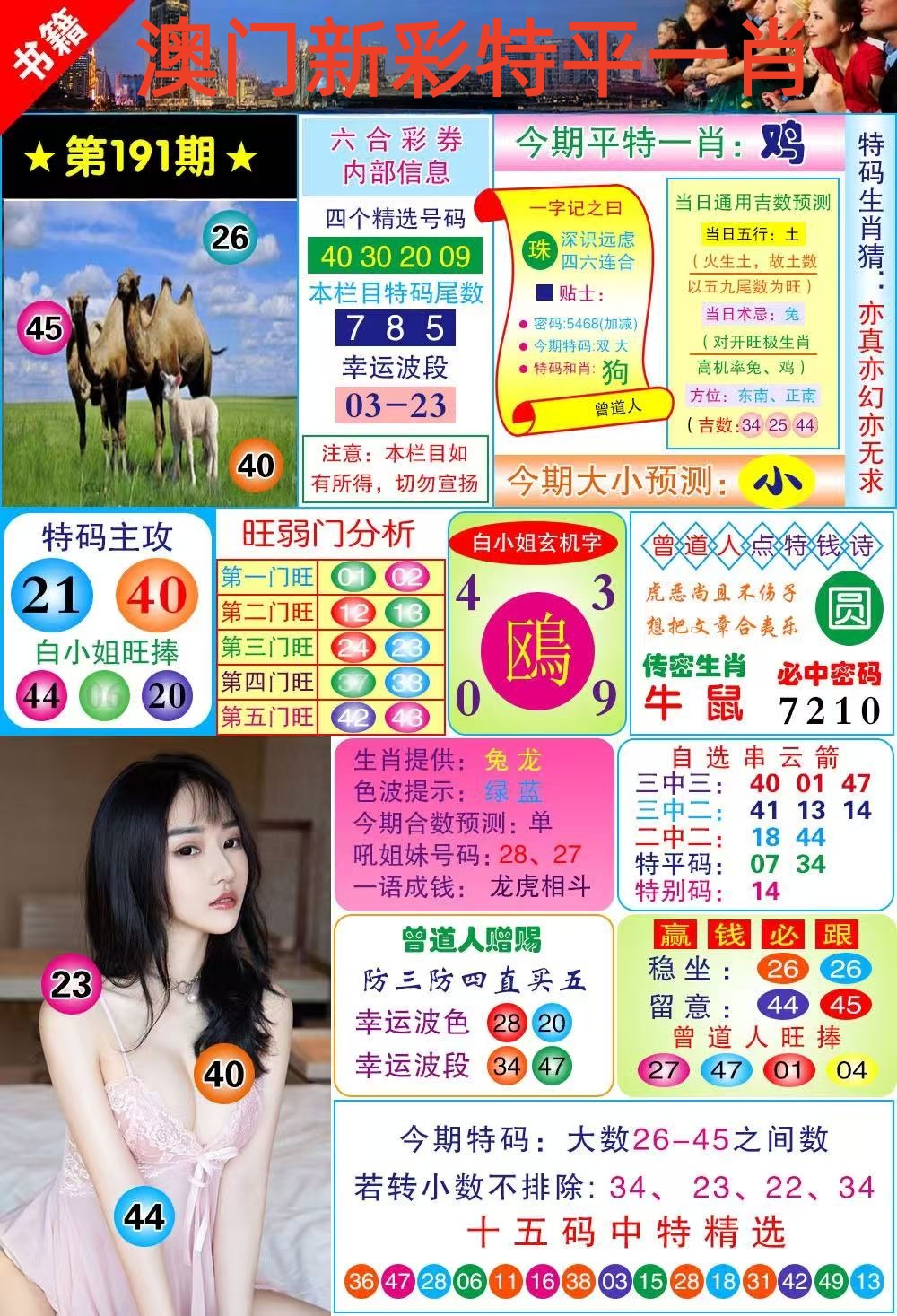 小龙女……