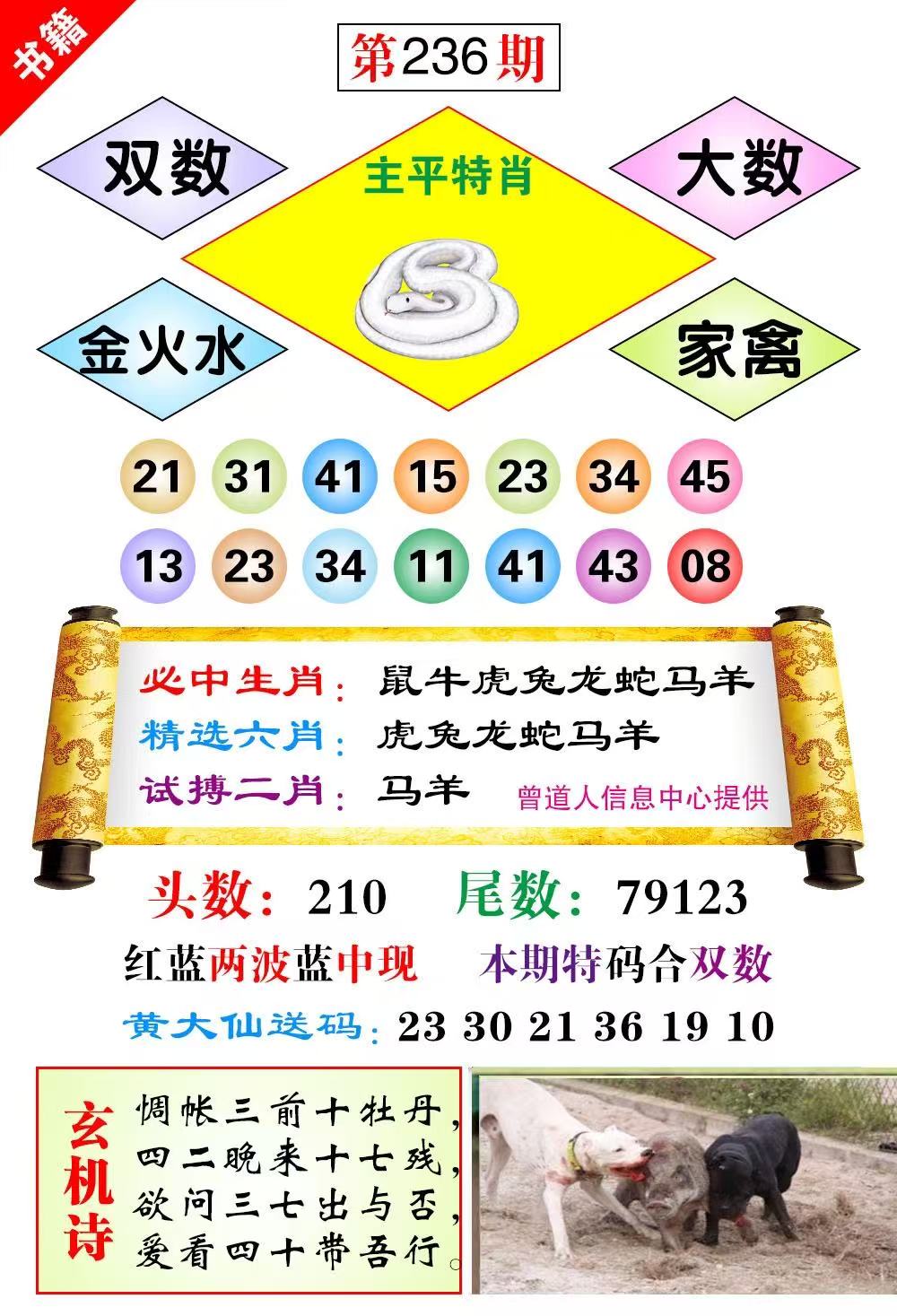 微波……