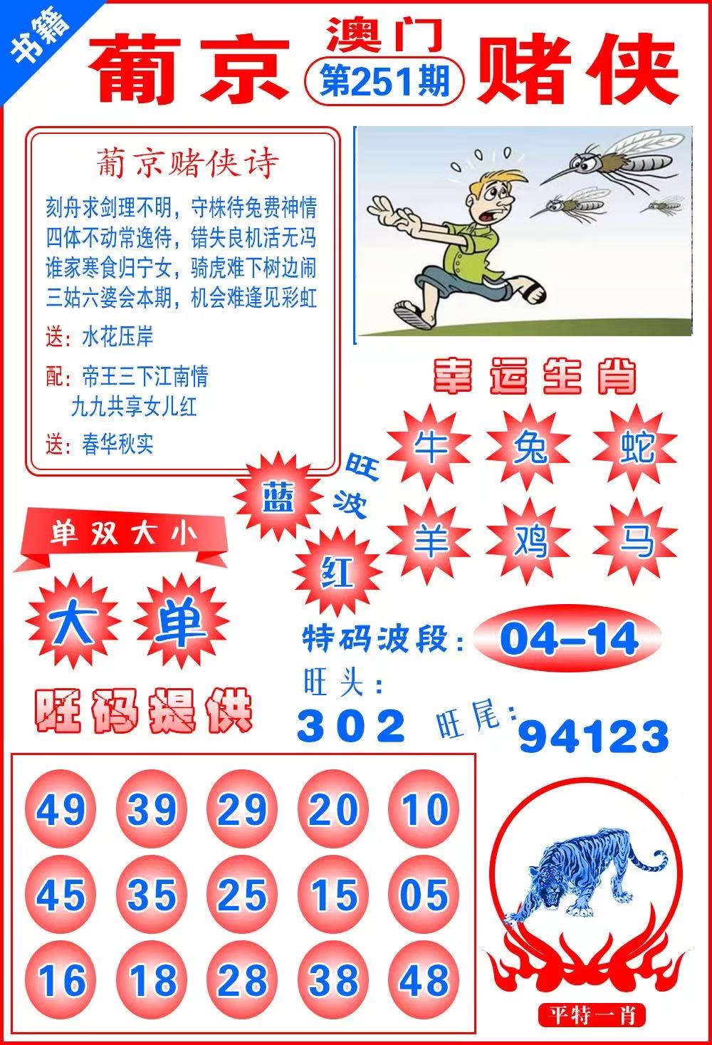包租婆……