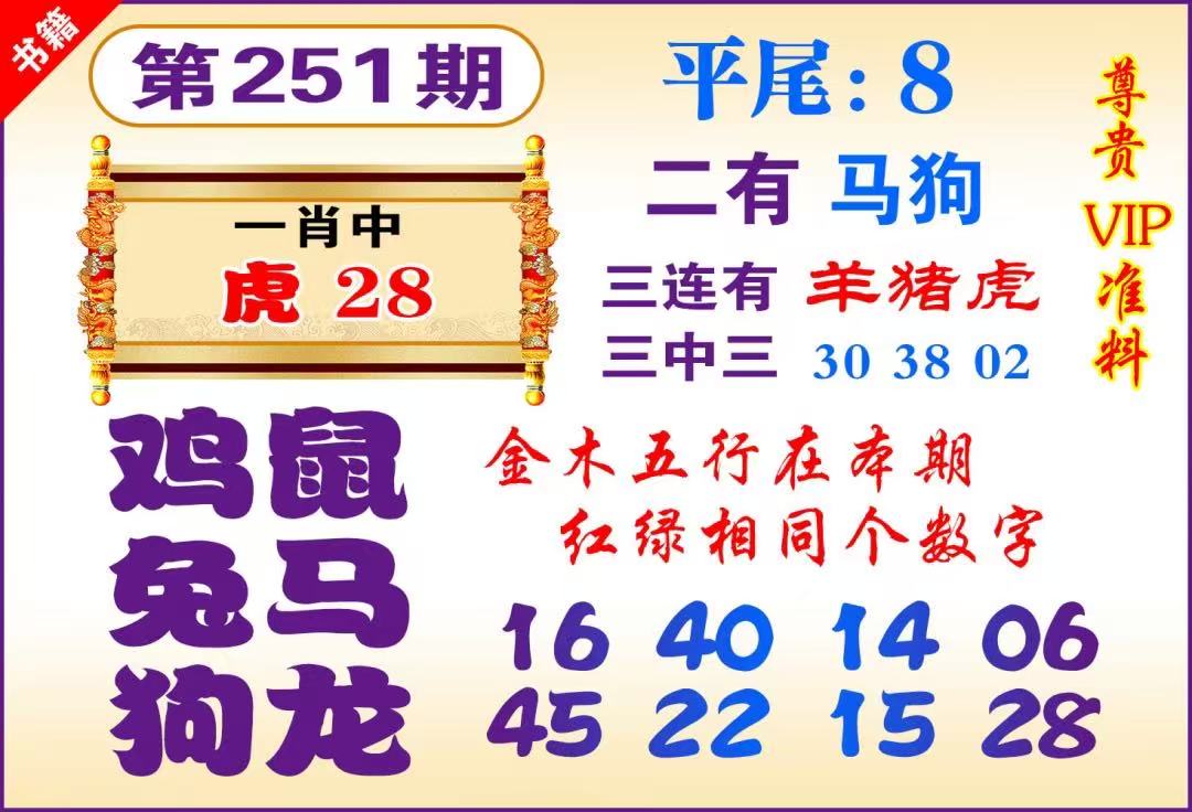 四不像……