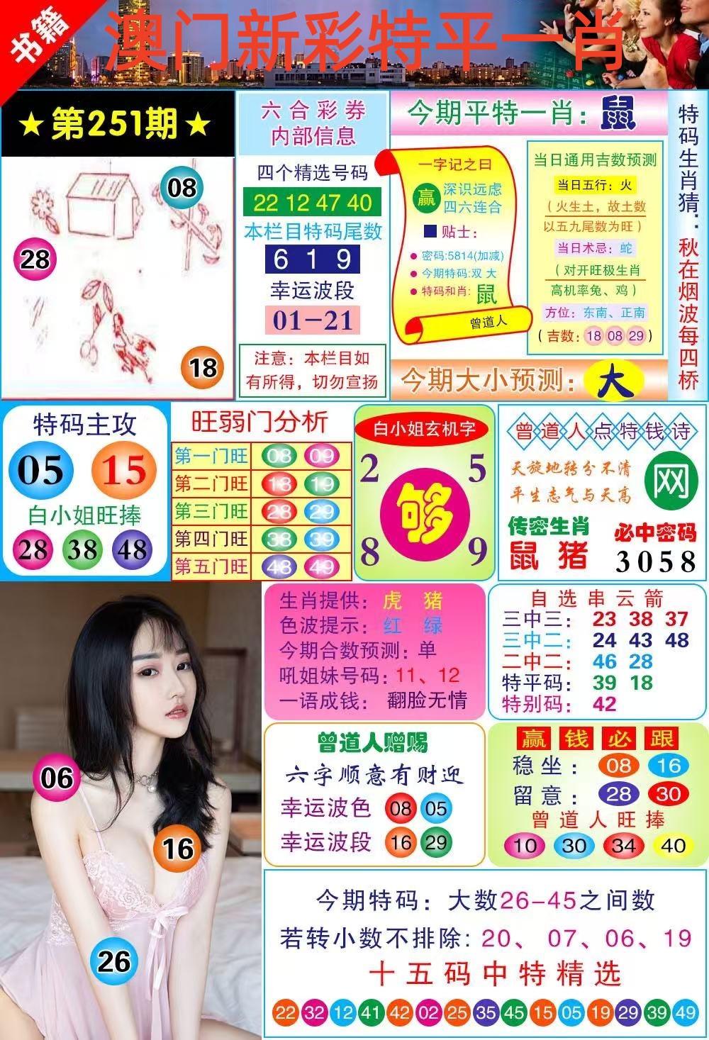 小龙女……