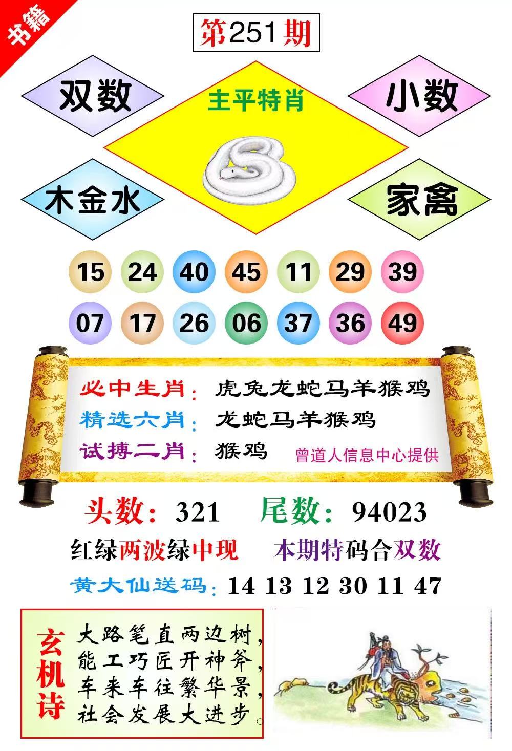 微波……